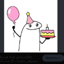 الجوهرة أم سماح
