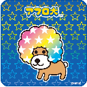 ゲンさん