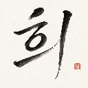 에몽희