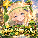 いつも眠いアイリス